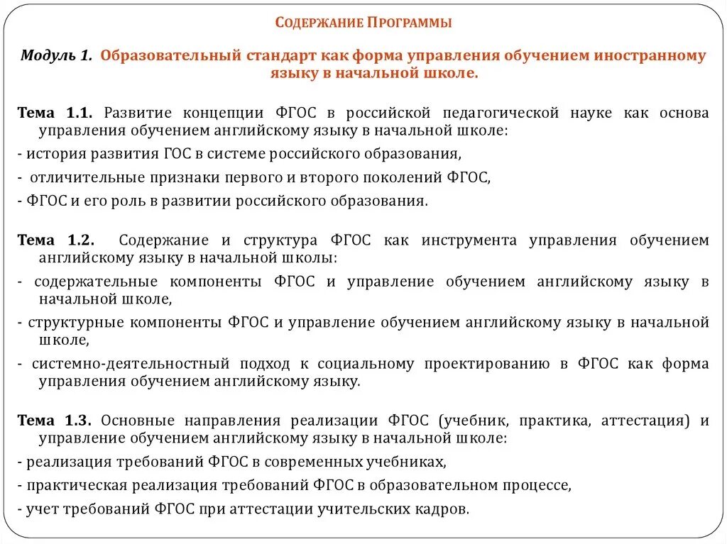 План обучения английскому языку. Программы английского языка в школах. Программа обучения английскому языку. План обучения английскому языку в школе.