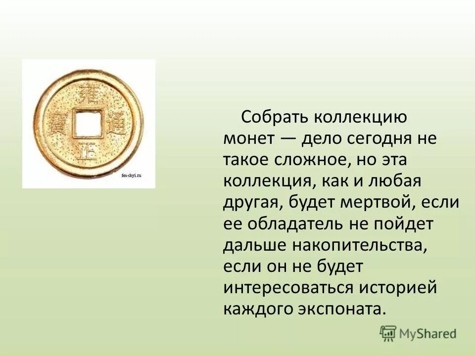 И это, правда. 2022 Нумизмат ВКонтакте