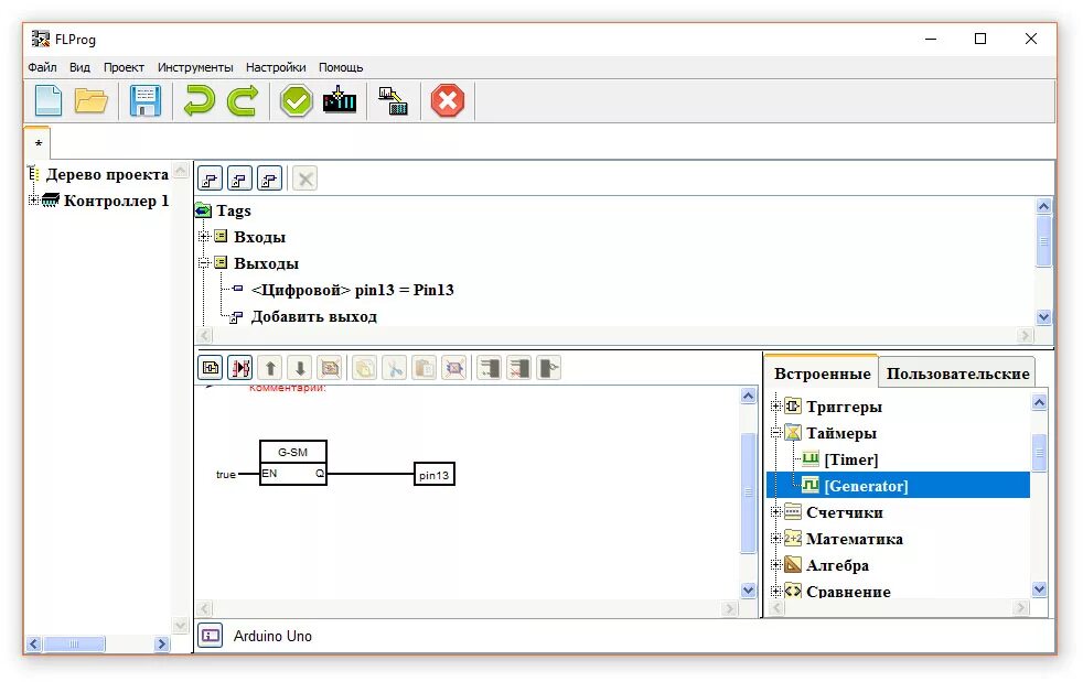Flprog проекты. Объединение плат arduino в информационное uart кольцо. Flprog форум. Flprog форум. Переключатели в flprog.