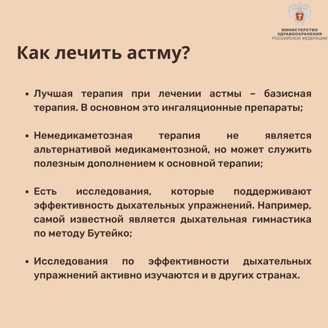 Как лечат астму у взрослых