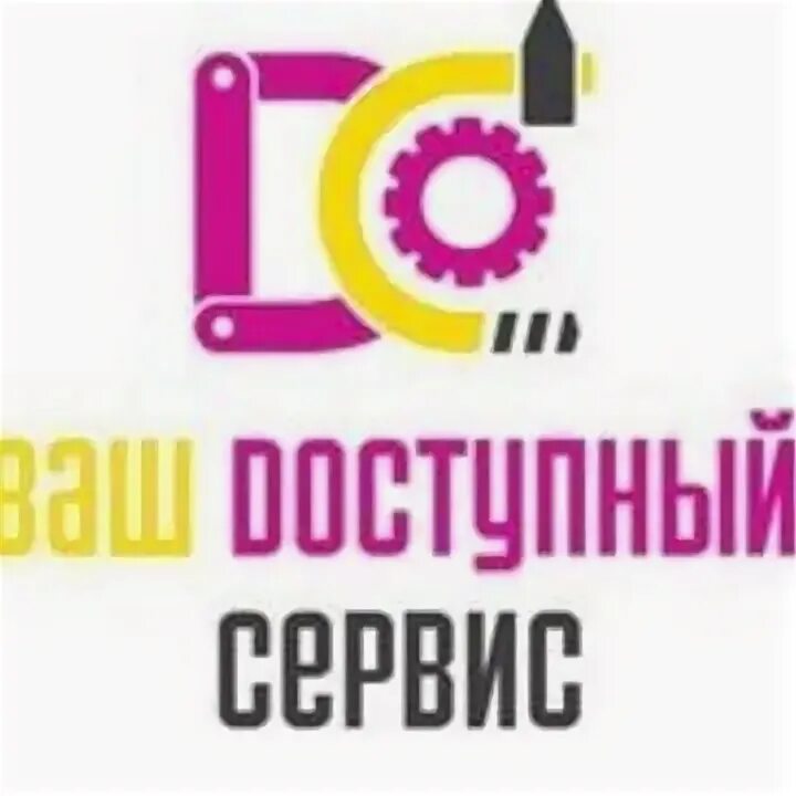 Ваш доступный сервис. Доступный сервис. Поверка счетчиков воды доступный сервис. Компания доступный сервис. Поверка счетчиков воды доступный сервис.
