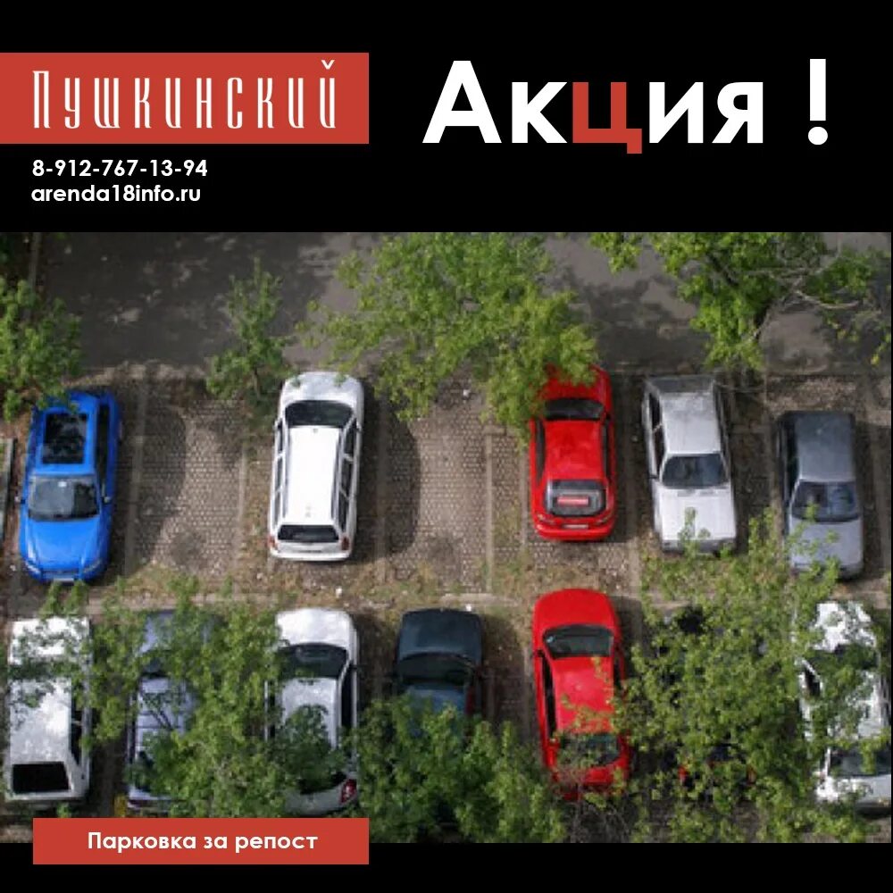 Сообщить о машине во дворе. Перекрыли машину во дворе. автомобиль заперли на парковке. перекрыли машину во дворе фото. перекрытие из машин.