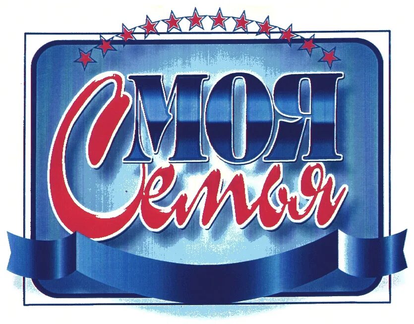 передача моя семья с валерием комиссаровым. моя семья телепередача. моя семья ток шоу. моя семья телепередача 1996. валерий комиссаров моя семья маска.