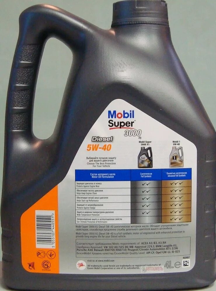 Mobil 1 5w40 super 3000. Автомасло mobil super 3000 5w 40. Mobil super 3000 5w-40 5л. Мобил 5w40 super 3000 дизель. Мобил 3000 5w40 отзывы