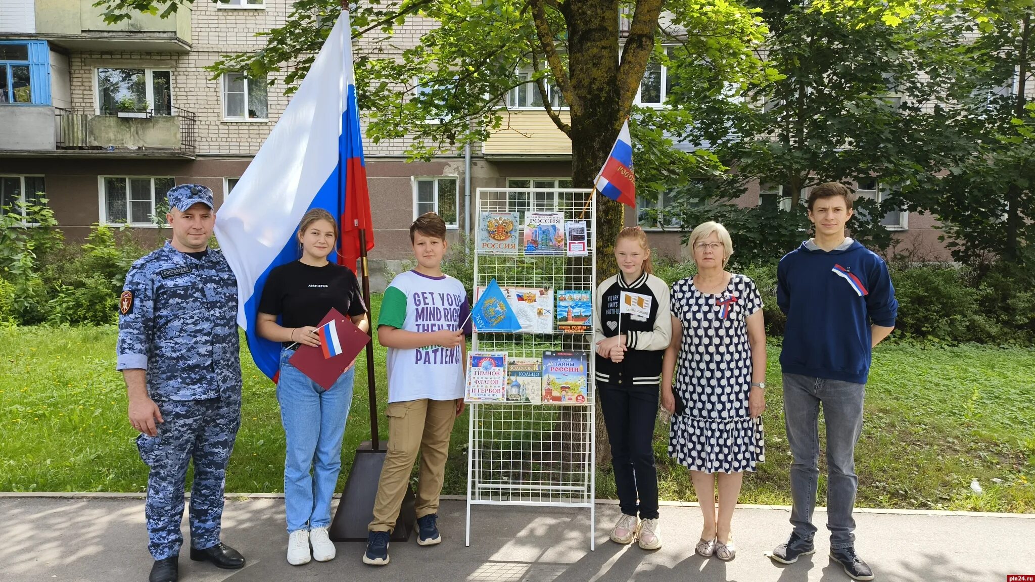 Архангельск Родина российского триколора. День флага Псковской области. День флага Псковской области мероприятие. 20 Февраля день флага Псковской области.