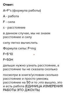 Штангист поднимает гирю массой 24кг на высоту