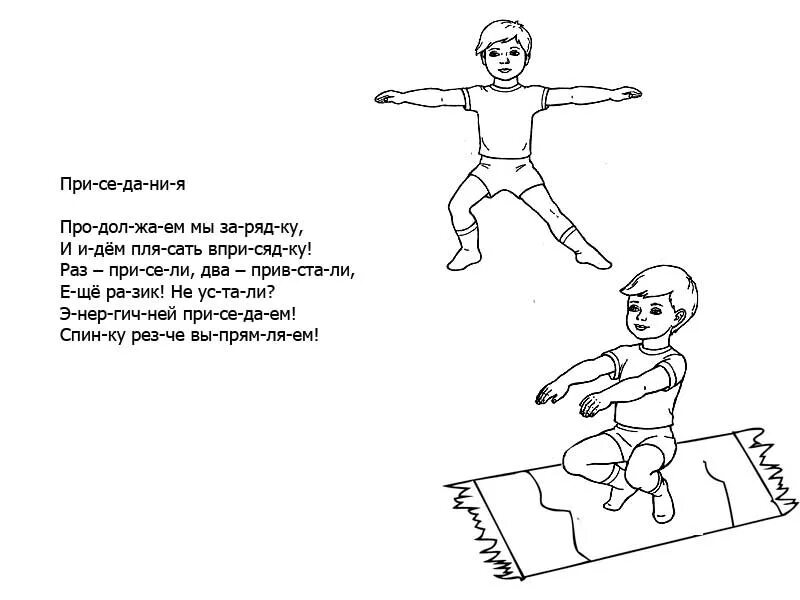Зарядка для малышей словами и движениями. Гимнастика для малышей в стихах. Стишки для гимнастики. Стих про гимнастику для детей. Стихи про зарядку.