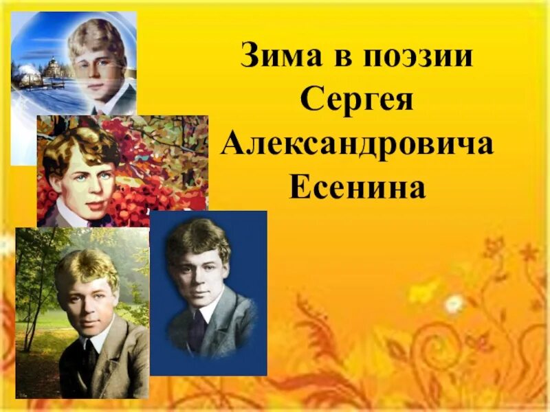 родная природа в стихотворениях русских. природа в поэзии. родная природа в стихотворениях русских поэтов. родная природа в русской поэзии 5 класс. стихотворение родная природа в русской поэзии.