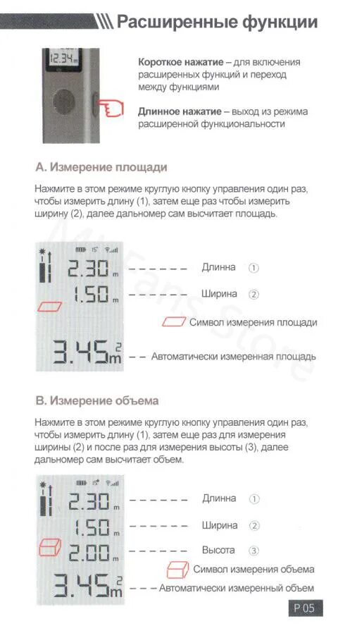 Ls p laser range finder. Дальномер laser rangefinder ls-1000. инструкция к дальномеру duka ls-p лазерному. дальномер xiaomi ls-p. лазерная рулетка дальномер строительная xiaomi duka ls-p.