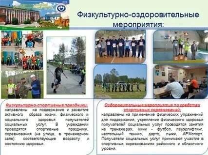 Проект оздоровительного мероприятия