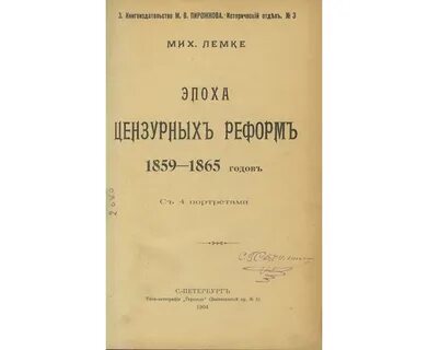 Закон 1 июня 1865 года