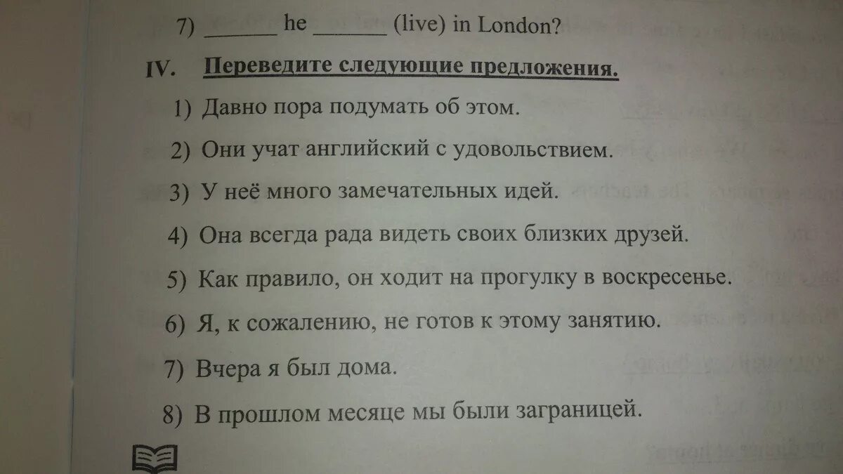 Пятнадцать перевод. Следующее предложение. Переведите следующие предложения на английский язык. Представляем следующие предложения. 2.15 Переведите следующие предложения на английский язык она.