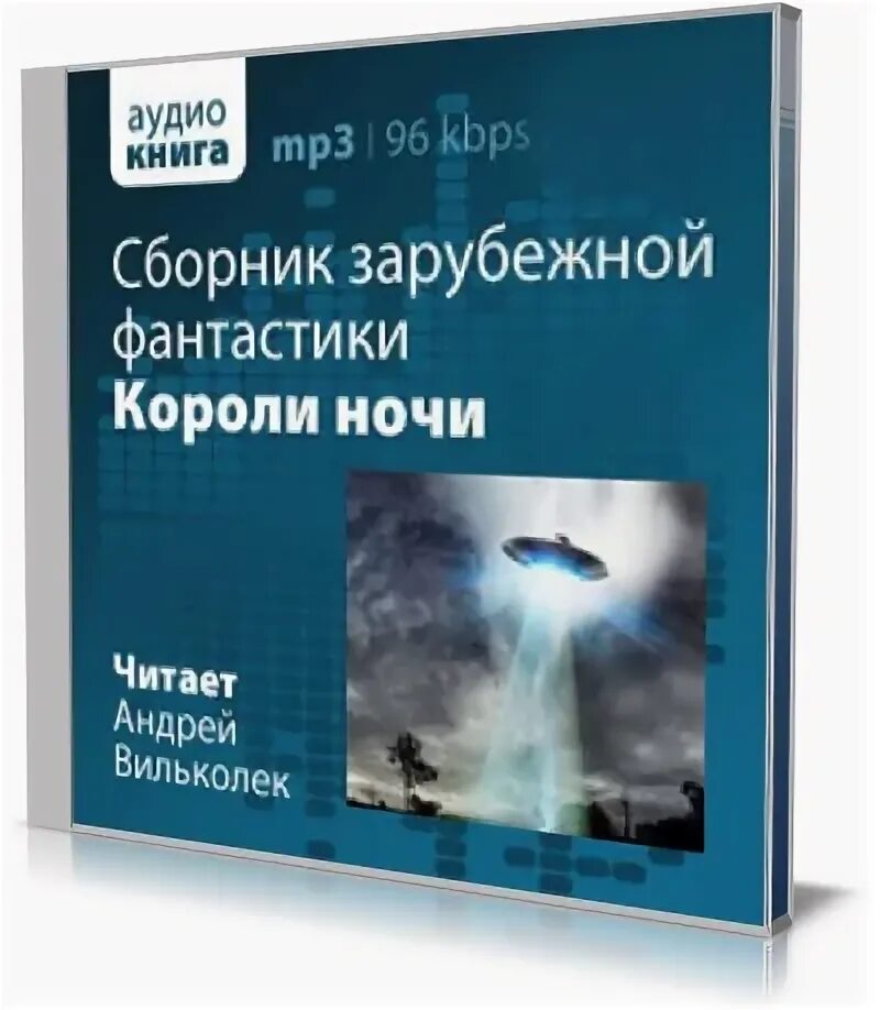 Аудиокниги книги мп3