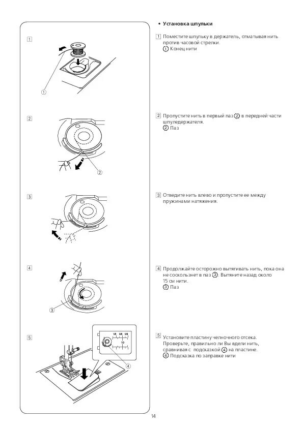 Настройка машинки janome. Janome 2323 инструкция. Швейная машинка Excellence in quality инструкция. Инструкция к машинке Excellence in quality. Швейная машина Версаль схема сборки.