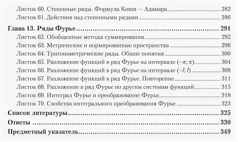 Кудрявцев математический анализ сборник. Математический анализ сборник задач.