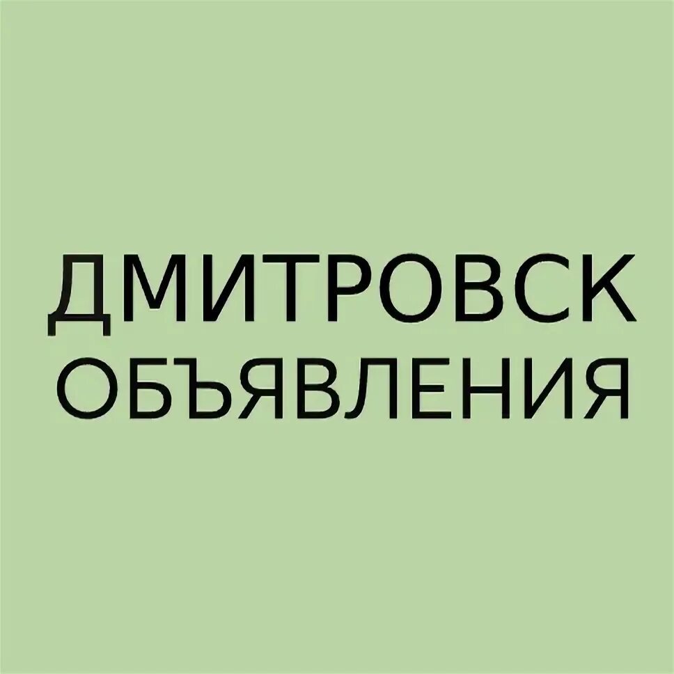 Эстетичный Новосибирск. Дмитровск барахолка