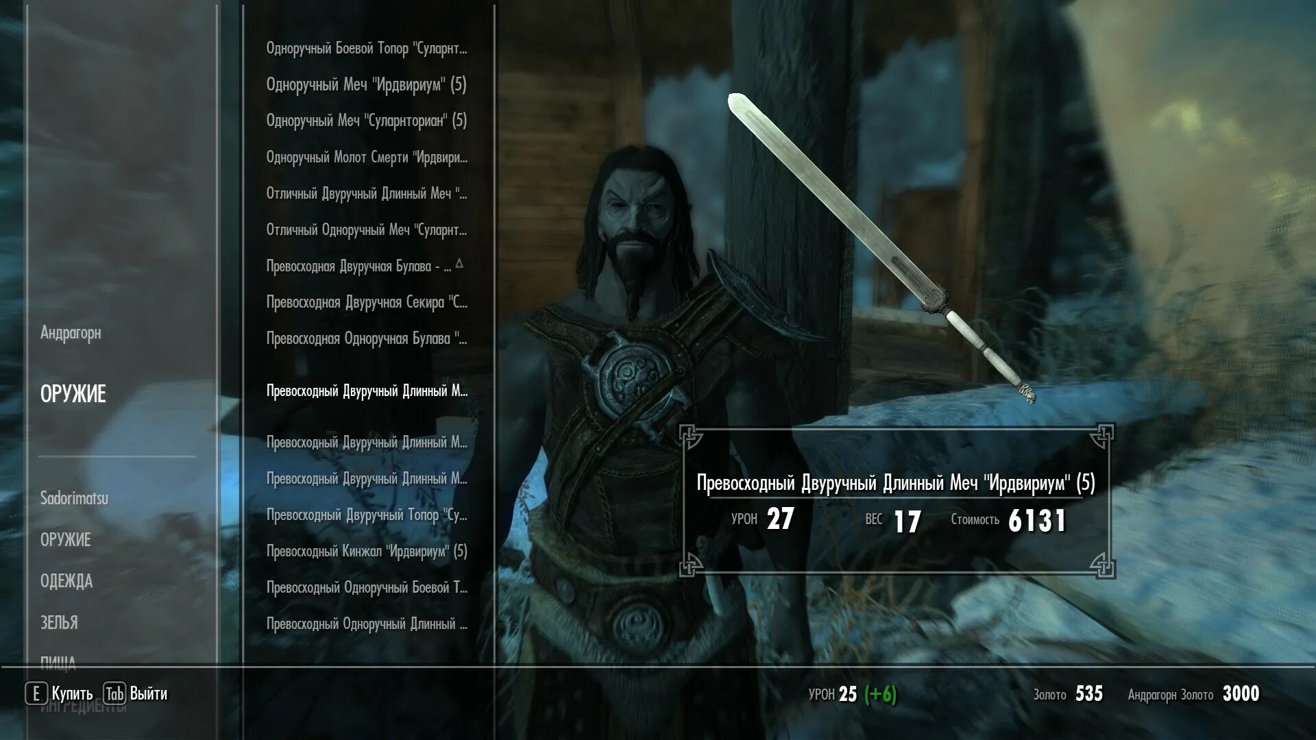 Skyrim урон