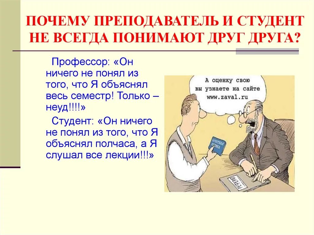Почему быть преподавателя