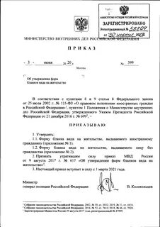 926 от 22.11 2021