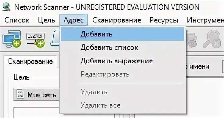 Настройка сетевого сканера