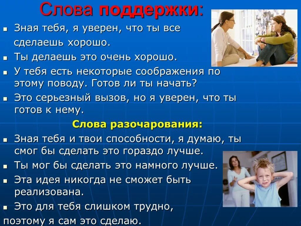 Найти слово поддержка