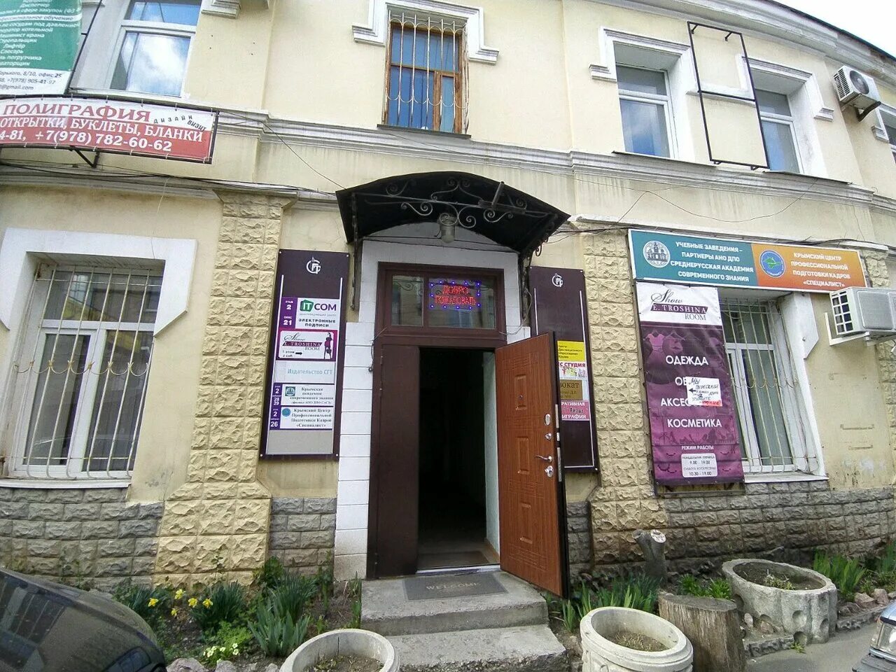 горького 36 г. ул горького 8 симферополь. ул горького 8. горького 8 москва. улица горького 8 домодедово.