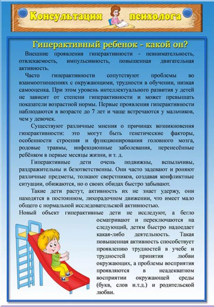 Рекомендации ребенку. Советы психолога для родителей. Консультации психолога для родителей. Советы психолога родителям. Советы от психолога для родителей.