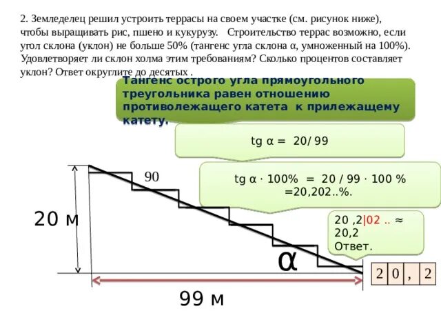 Земледелец решил устроить террасы на своем. ОГЭ террасы решение. Террасы ОГЭ математика. Земледелец на расчищенном склоне холма выращивает. Задача про террасы