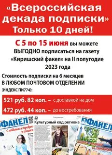 Подписки 99