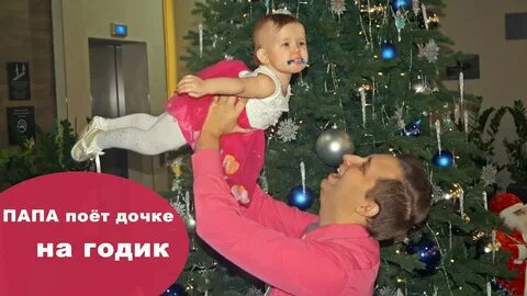 Кто поет песню дочь без отца