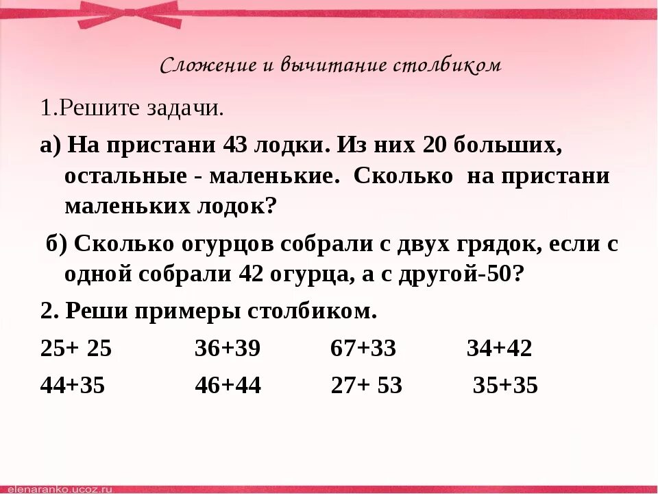 Картинки БЕСПЛАТНЫЕ ЗАДАЧИ ДЛЯ 1 КЛАССА