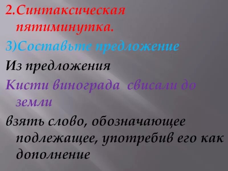 Предложение со словом кисть. Предложение с кистью. Омонимы кисть. Кисть составить предложение. Составить предложение со словом кисть.