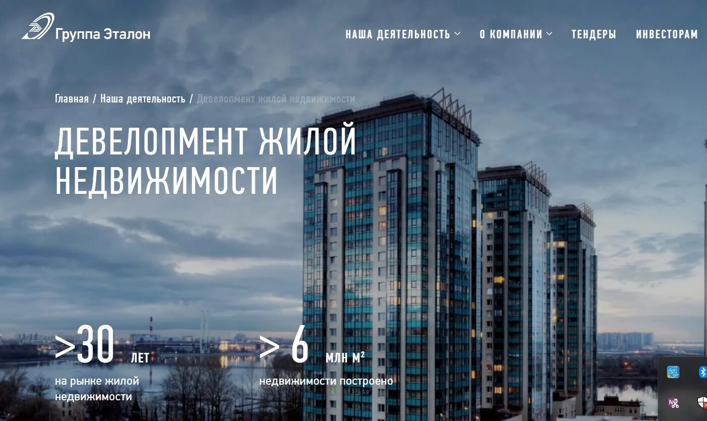 Девелопмент тюмень