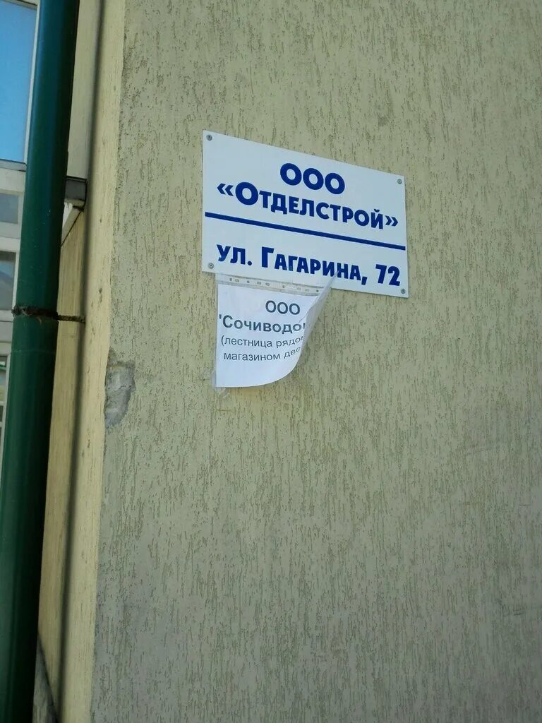 Харьков гагарина 72. Гагарина 72 1. Г. Гагарина 72/2 уфа. Сочи, ул.