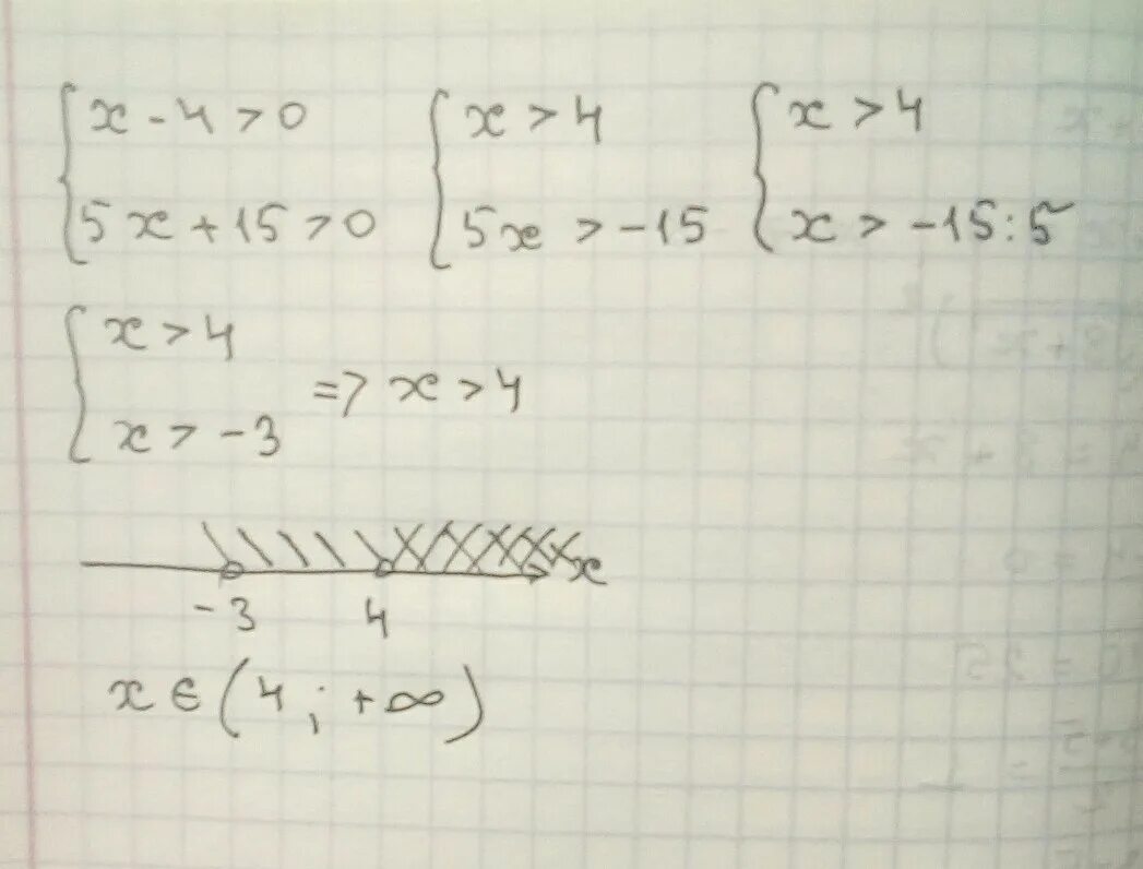 Укажите решение неравенства 3x 7x 9. Решение неравенства (х+1)*(х-4). Укажите решение системы неравенств x. Система неравенства х<-4 -8-х>0. X>0,X>0,5 решение систем неравенств.