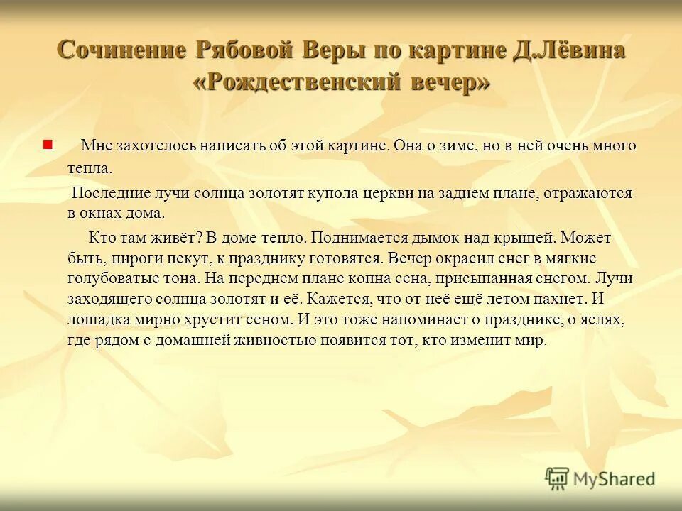 Сочинение в гости. Сочинение на тему пернатые гости. Сочинение заморские гости. Н к рерих заморские гости сочинение 4 класс. Рассказ пернатые гости.