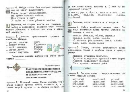 Решебник учебник 21 век 3 класс