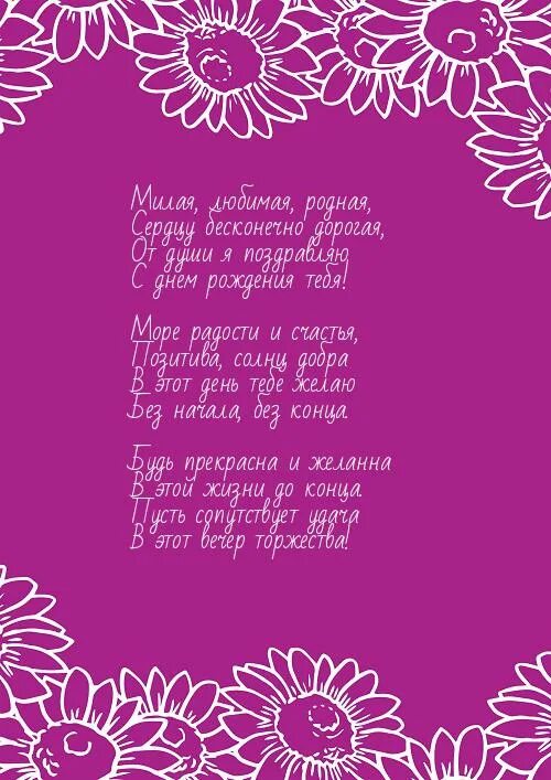 ты моя любимая ты мне всех милей. открытки любимому мужчине. ты моя любимая ты мне всех милей. самой желанной и любимой. самая любимая девочка.