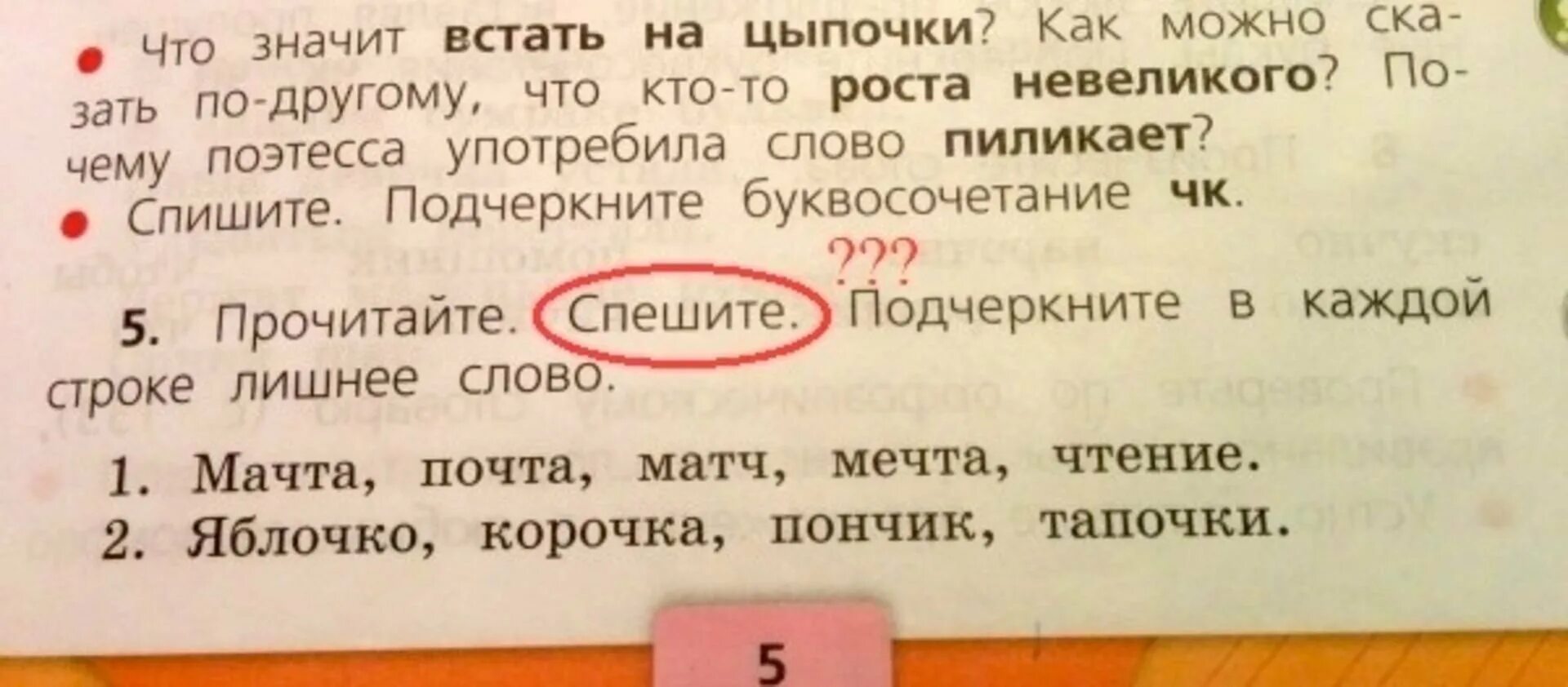 Смешные ошибки в учебниках. Ляпы из учебников. Смешные задачки из учебников. Странные задачки из школьных учебников. Глупые задачи