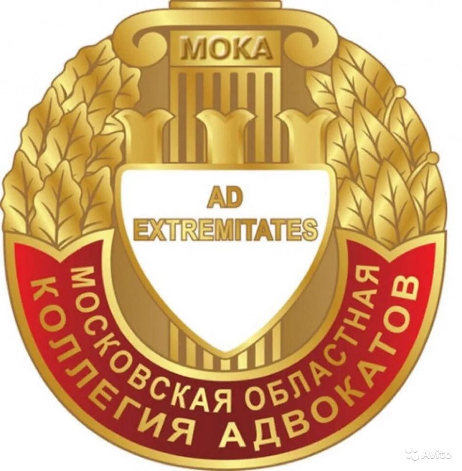 Филиал коллегии адвокатов. Центр юридических консультаций. Вывеска юрист. Адвокат серпухов. Коллегия адвокатов орел.