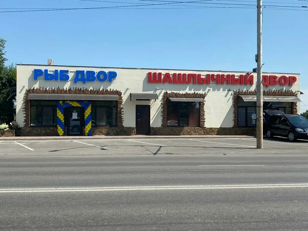 волгодонск шашлычный двор бетонная. шашлычный дворик минеральные воды. шашлычный двор волгодонск. шашлык рыба ассорти. бетонная 1 волгодонск.