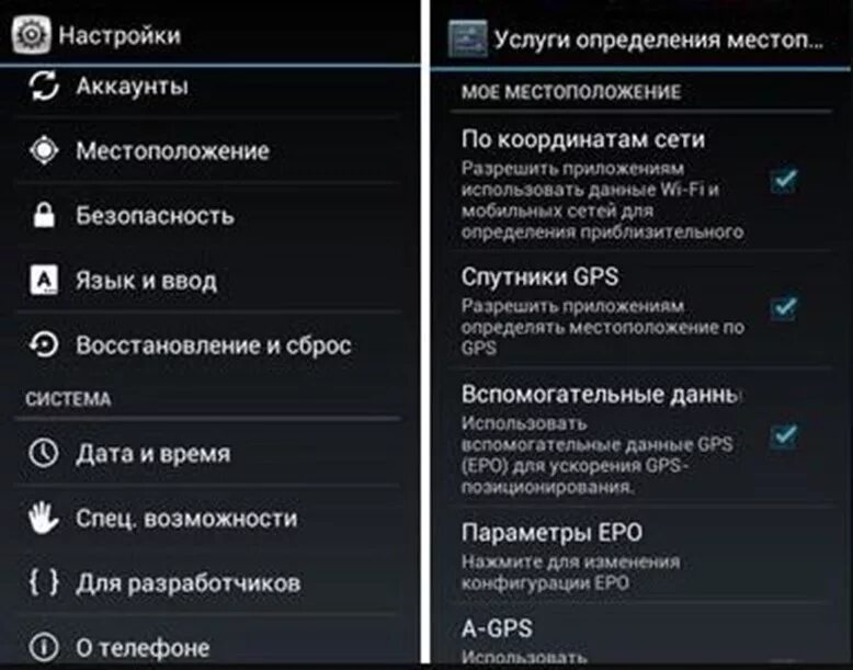 Как включить навигатор на андроид. Как настроить GPS на андроид. Как включить на телефоне GPS. Где включить GPS на андроиде. Как настроить жпс на андроид.