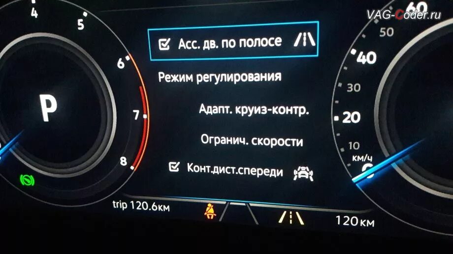 Режим снизу. Ассистент движения по полосе. Система удержания в полосе. Удержание в полосе Тигуан. Tiguan NF Drive кнопка выбора режимов.