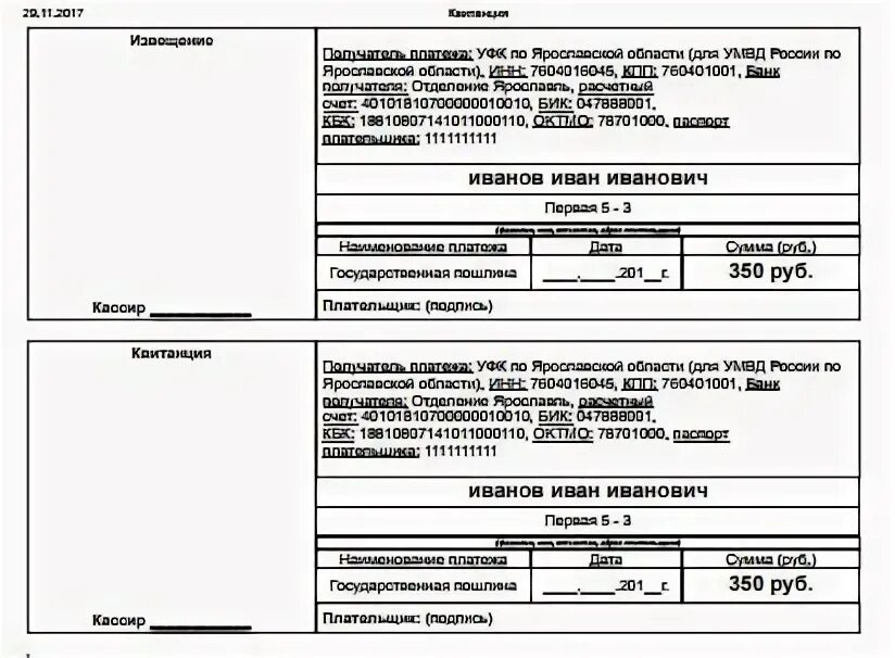 Госпошлина электронного птс. Госпошлина за выдачу ПТС. Госпошлина автотранспорта. Замена ПТС госпошлина. Госпошлина за замену ПТС.