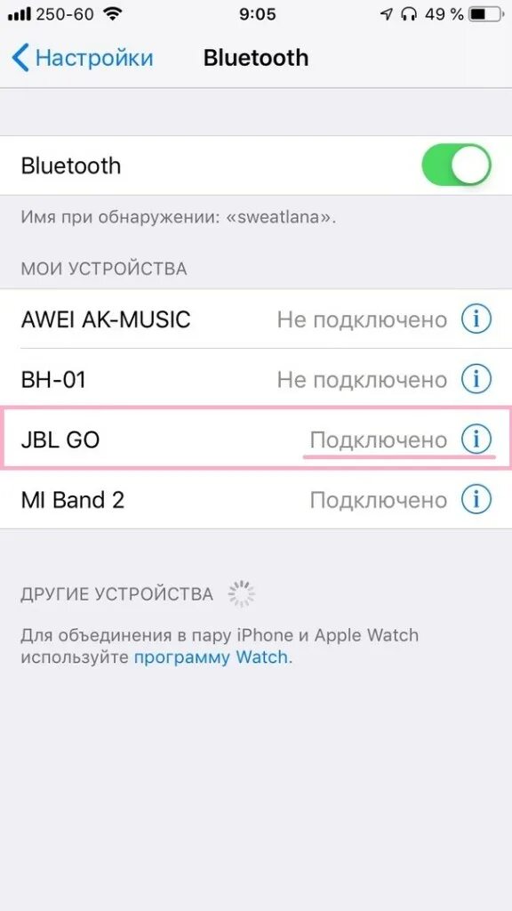 Подключение нескольких устройств по Bluetooth одновременно к iphone. Подключить две колонки по блютуз к телефону айфон. Как подключить колонку к телефону через Bluetooth айфон. Чертежи колонок блютуз колонки.