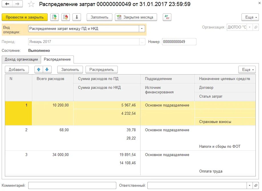 Закрытие 91 счета проводки. 86 Счет проводки. Бухгалтерия НКО. Целевое финансирование проводки. Кредит 86 счета