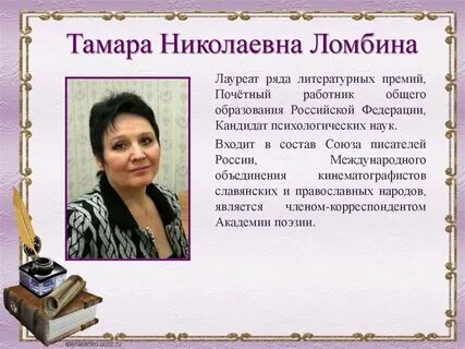 Дневник тамары
