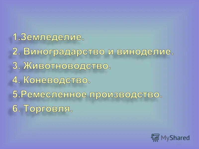 Урок кубановедения 5 класс. Основные занятия жителей кубани. основные занятия жителей кубани 3 класс. основные занятия жителей кубани кубановедение 3 класс. назови основные занятия жителей кубани.