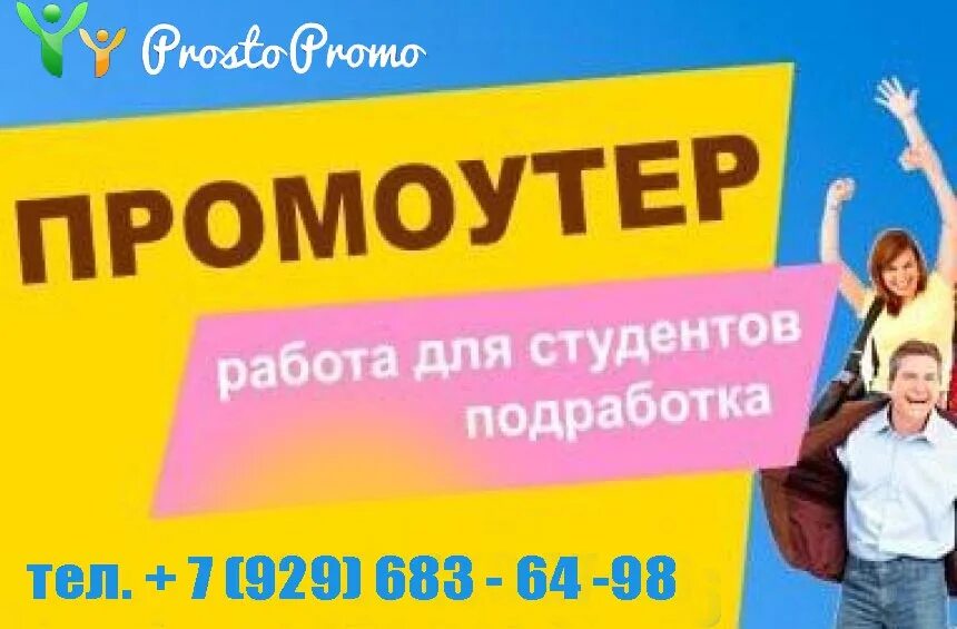 Работаем до 17 00. Приглашаем на работу. Поиск работы логотип. Работа до 16 00 вакансии. Объявление о работе.