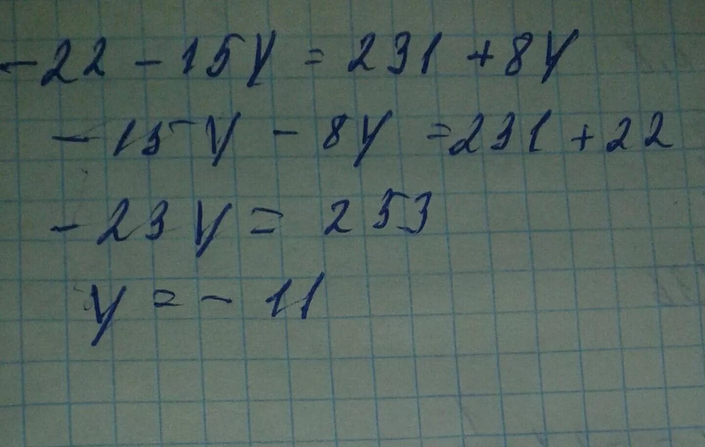 Y 15 ru. 22. Решите уравнения. Решение уравнения 22x+x-10 59. Решение уравнения 22х-х-10=59. Решите уравнение 22х+х-10 59.